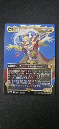 MTG Final Fantasy Japanese Kefka, Court Mage Borderless 0398 Non-Foil - Image 1