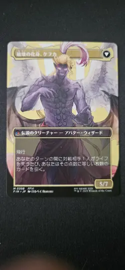 MTG Final Fantasy Japanese Kefka, Court Mage Borderless 0398 Non-Foil - Image 2