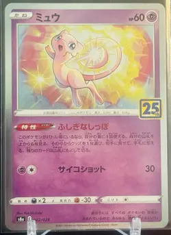 Mew 002/028 Promo 25th Anniversary Collection Pokemon Japanese Near Mint - Image 1