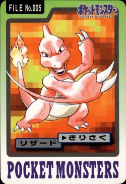 Charmeleon Carddass 1997 Vintage Pokemon Pocket Monsters Vending Card B17 - Image 1