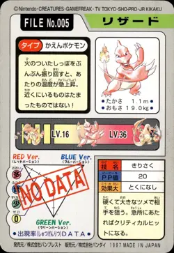 Charmeleon Carddass 1997 Vintage Pokemon Pocket Monsters Vending Card B17 - Image 2