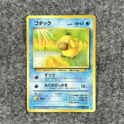 Vintage Pokemon Japanese Fossil Psyduck 54/102 Regular NM - Image 1