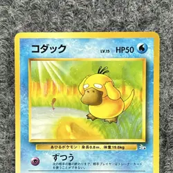 Vintage Pokemon Japanese Fossil Psyduck 54/102 Regular NM - Image 3