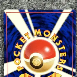 Vintage Pokemon Japanese Fossil Psyduck 54/102 Regular NM - Image 5