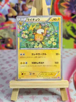 Pokemon TCG - Raichu 011/032 - CP3 Pokekyun Collection - Japanese - NM/LP - Image 1