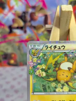 Pokemon TCG - Raichu 011/032 - CP3 Pokekyun Collection - Japanese - NM/LP - Image 3