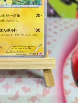 Pokemon TCG - Raichu 011/032 - CP3 Pokekyun Collection - Japanese - NM/LP - Image 5