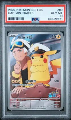 2025 POKEMON SIMPLIFIED CHINESE CBB1 C-GEM PACK VOL 1 #09 CAPTAIN PIKACHU PSA 10 - Image 1