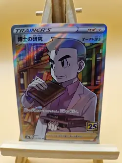 Pokemon Card Professor's Research 029/028 S8a 25th Anniversary Rare Japanese - Image 1