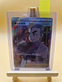 Pokemon Card Professor's Research 029/028 S8a 25th Anniversary Rare Japanese - Image 3