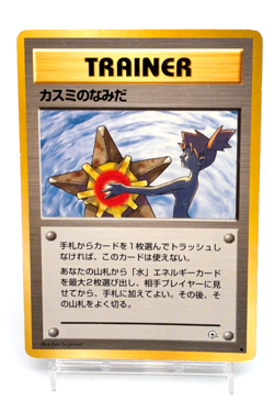 Misty's Tears Gym Heroes Banned Art Japanese Pokemon Card #001 - Image 1