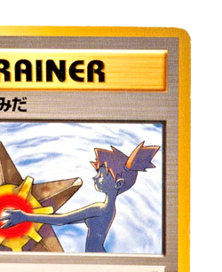 Misty's Tears Gym Heroes Banned Art Japanese Pokemon Card #001 - Image 3