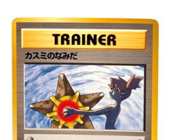 Misty's Tears Gym Heroes Banned Art Japanese Pokemon Card #001 - Image 4