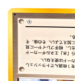 Misty's Tears Gym Heroes Banned Art Japanese Pokemon Card #001 - Image 5