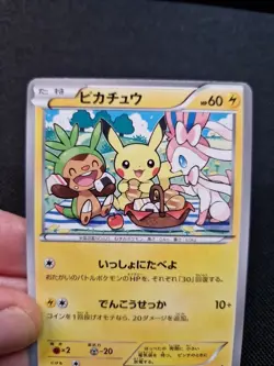 Pokemon Jap Picnic Art Card Promo Japanese Style - Image 2