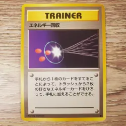 Energy Retrieval Trainer Uncommon Base Set Japanese Pokemon Card TCG - Image 1