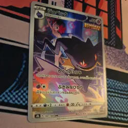 Banette Full Art 197/184 CHR s8b VMAX Climax Japanese Pokemon Card - Image 2