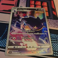 Banette Full Art 197/184 CHR s8b VMAX Climax Japanese Pokemon Card - Image 4
