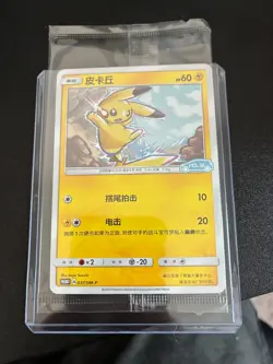 Pokemon Pikachu 037/SM-P VW ID.3 Limited Promo Sealed Rare PSA Chinese - Image 3