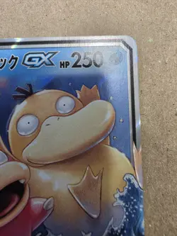 Pokemon Slowpoke and Psyduck GX Tag Team Japanese - Image 4