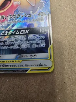 Pokemon Slowpoke and Psyduck GX Tag Team Japanese - Image 5