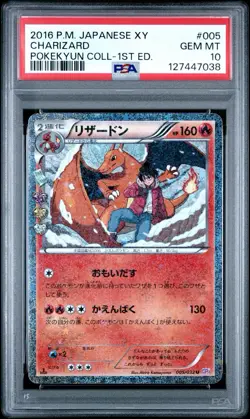 2016 POKEMON JAPANESE XY POKEKYUN 1ST EDITION #005/032 CHARIZARD PSA 10 - Image 1