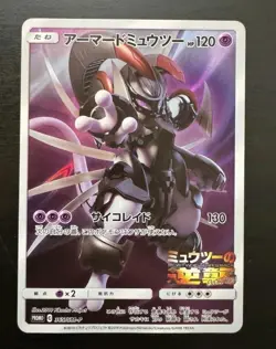 Armored Mewtwo MT+ 365/SM-P Mewtwo Strikes Back F/A 2019 Japanese Pokemon Card - Image 1