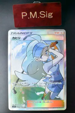 Kahili 065/060 S.E.P. Thunderclap Spark 2018 SR Full Art Japanese Pokemon Card - Image 1