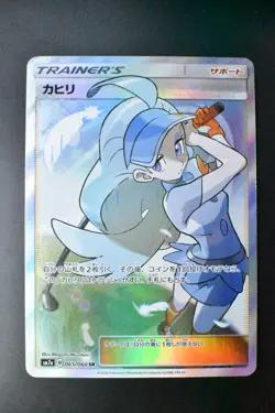 Kahili 065/060 S.E.P. Thunderclap Spark 2018 SR Full Art Japanese Pokemon Card - Image 2