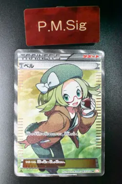Bianca 063/059 Cold Flare 2012 SR Full Art 1st Edition Japanese Pokemon Card - Image 1
