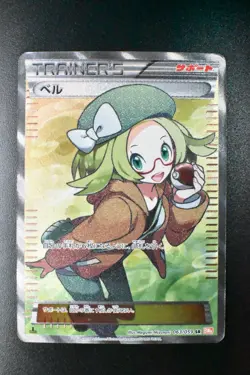 Bianca 063/059 Cold Flare 2012 SR Full Art 1st Edition Japanese Pokemon Card - Image 2