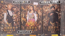 The Hunger Games Card Game Anime Booster Full Set Of 3 Booster Box Trading - Image 1