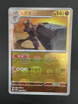 Conkeldurr (Master Ball Reverse Holo) 052/086 SV11B Black Bolt Pokemon Korean - Image 2