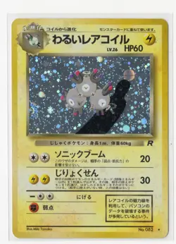 Pokemon Dark Magneton Holo Rare Rocket Gang NM Japanese WOTC Vintage - Image 1