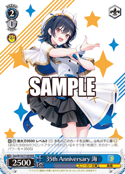 Weiss Schwarz Scn/W123-T14R Umi Asanagi RRR Kadokawa Sneaker Bunko - Image 1