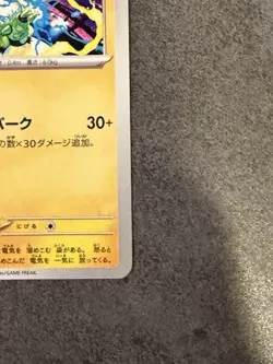 Pikachu 291/SV-P Gym Event Promo Pokemon Card Japanese 2025 NM - Image 3