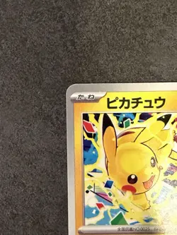Pikachu 291/SV-P Gym Event Promo Pokemon Card Japanese 2025 NM - Image 5