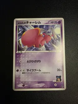 Medicham 007/019 VS Movie Pack Promo 2006 Pokemon Card | Japanese | NM - Image 1