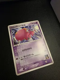 Medicham 007/019 VS Movie Pack Promo 2006 Pokemon Card | Japanese | NM - Image 2