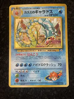 Misty's Gyarados #130 - Holo Gym Heroes - Japanese Pokemon Card - NM Condition! - Image 1