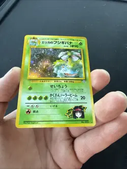 Erika's Venusaur No. 003 Gym Challenge from the Darkness - Japanese Pokemon TCG - Image 2