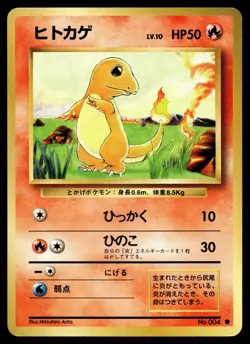 CHARMANDER NO. 004 COMMON BASE SET POKEMON JAPANESE - Image 1