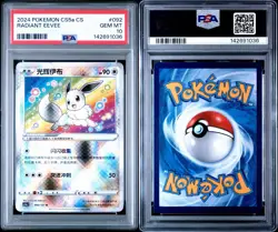 PSA 10 2024 POKEMON SIMPLIFIED CHINESE CS5A #092 RADIANT EEVEE (WITH GUARD) - Image 5
