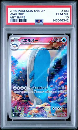 2025 POKEMON JAPANESE SV9-BATTLE PARTNERS ART RARE #103 WAILORD PSA 10 - Image 1