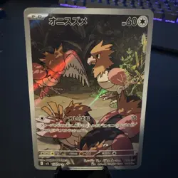 Spearow 074/063 Mega Brave Japanese - Pokemon Near Mint - Image 1