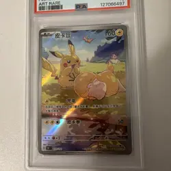 2025 Pokemon Collect 151 Chinese Pikachu #171/151 PSA 10 GEM MINT - Image 4