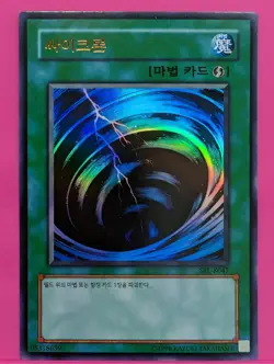 Korean Mystical Space Typhoon YuGiOh SRL-K047 Spell Ruler - Image 1