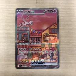 Mew ex 205/165 Sv2a: Pokemon Card 151 Holo (Japanese) - Image 1