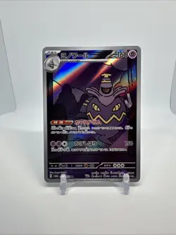 NM Dusknoir 070/064 AR SV6a Night Wanderer Japanese Pokemon Card TCG - Image 1