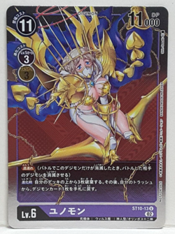 Digimon Card Game Junomon ST10-13 Tamer Battle Champion Promo HOLO RARE JAPANESE - Image 1